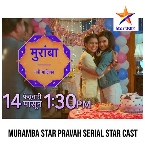 Muramba Star Pravah Serial Star Cast - Launching On 14 February