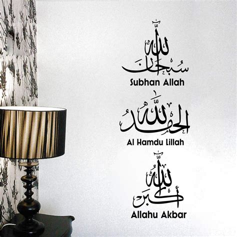 Decal O Decal - Islam Arab Quotes Black And White - 1200x1200 Wallpaper - teahub.io