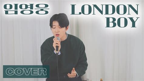 임영웅 - London Boy [Cover] - YouTube