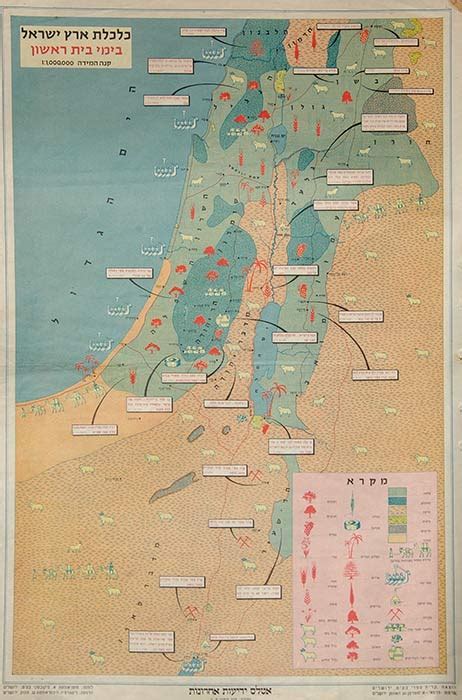 Historical Maps of Eretz Israel - VINTAGE ISRAELI POSTERS