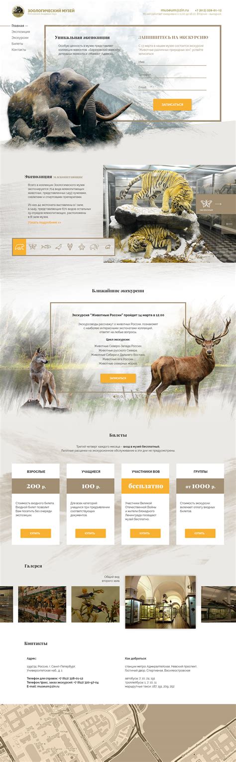 Zoological Museum on Behance