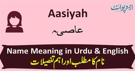 Aasiyah Name Meaning in Urdu - عاصیہ - Aasiyah Muslim Girl Name