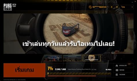 How to Download and Install PUBG Lite for PC | Beebom