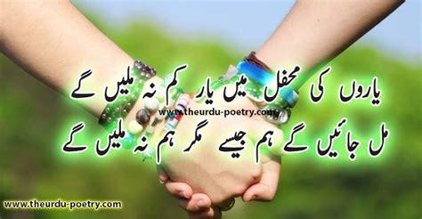 The Urdu Poetry