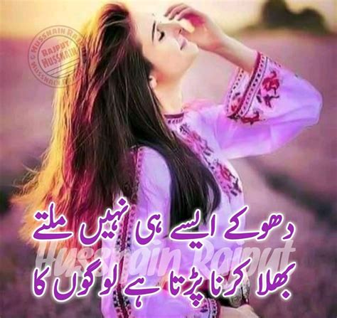 Love Poetry | Pyar Shayari and SMS