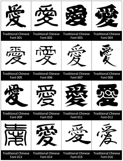 Chinese style fonts - bdabuyer