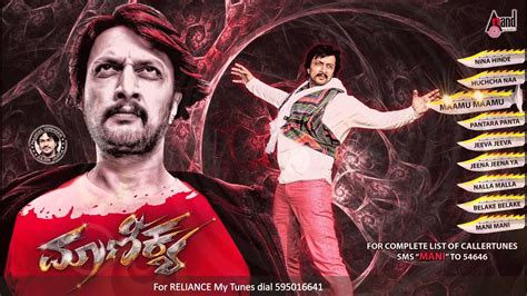 MAANIKYA "All Songs JukeBox" - Feat. Kichcha Sudeep, V. Ravichandran - YouTube