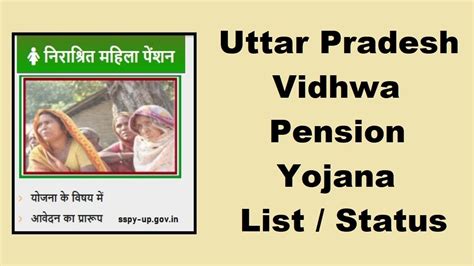 SSPY UP Widow (Vidhwa) Pension Scheme List 2022-23, Status, Apply Online