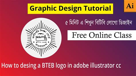 BTEB LOGO - how to Create bteb logo design - how to make BTEB Logo-adobe illustrator tutorial ...