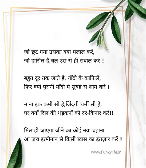 Hindi Poems On Life | 35+ {Best} जिंदगी पर कविताएँ | Poetry on life ...