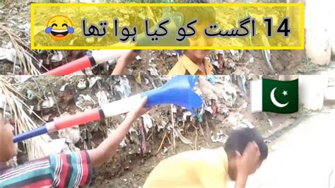 14 august ko kya howa tha 🇵🇰 - YouTube