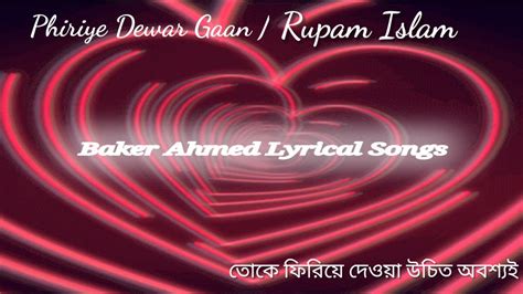 Rupam Islam Songs - Phiriye Dewar Gaan Lyrics In Bengali - YouTube