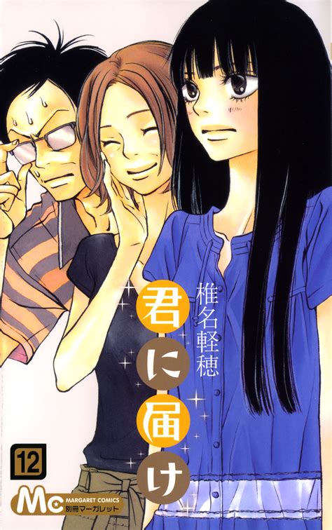 Kimi ni Todoke Manga Volume 12 | Kimi ni Todoke Wiki | FANDOM powered by Wikia