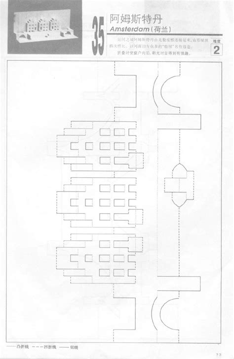 Kirigami Patterns, Kirigami Templates, Pop Up Card Templates, Origami And Kirigami, Card ...