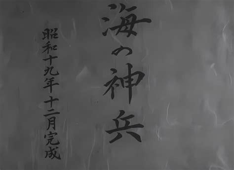 Momotaro's Divine Sea Warriors (1945) Legendado : Mitsuyo Seo : Free ...