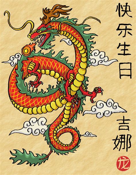 Résultat de recherche d'images pour "chinese dragon drawing" | Chinese dragon art, Chinese ...