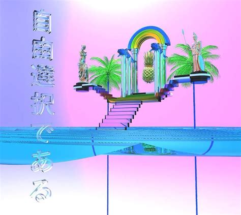 Pin by Elena Torcal on 67. Vaporwave | Vaporwave art, Vaporwave ...