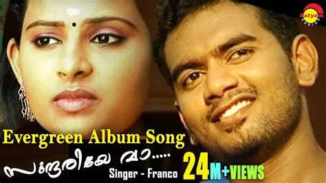 Sundariye Vaa | Evergreen Malayalam Album Song | Chembakame | Franco