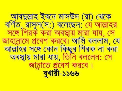 Darse Hadith Bangla Pdf phillrozl