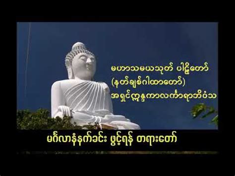 Ta Yar Taw Myanmar - YouTube