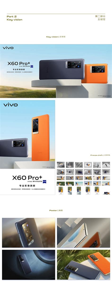 vivo X60 Pro+ introduction video :: Behance