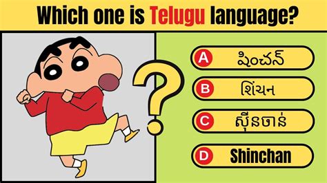 QUIZ : Shinchan guess in different languages | Part 2 - YouTube