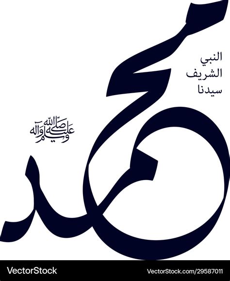 Arabic Calligraphy Of Allah And Prophet Muhammad Vector Image | Porn Sex Picture