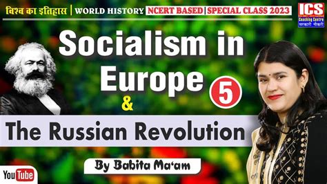 Socialism in Europe and the Russian Revolution | Part-5 | NCERT Based | By Babita Ma'am - YouTube