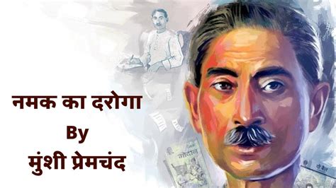 Beauty of Hindi Literature : Namak ka Daroga by Munshi Premchand # ...