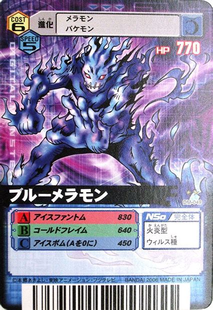 DM-049 - Wikimon - The #1 Digimon wiki