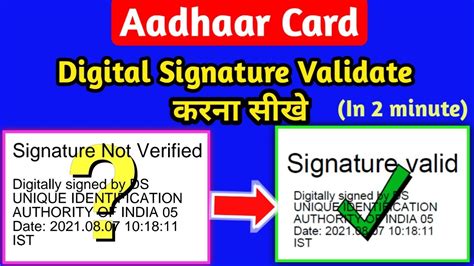 Aadhar Card Signature Verification