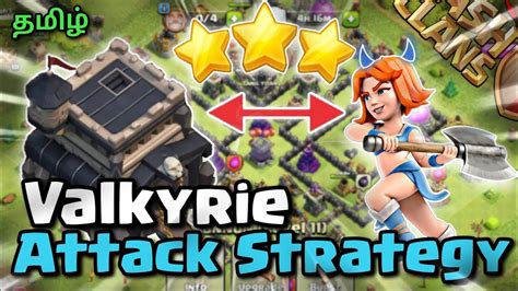 Th9 Valkyrie Attack Strategy Tamil 🙂 I Learning This Strategy.... - YouTube