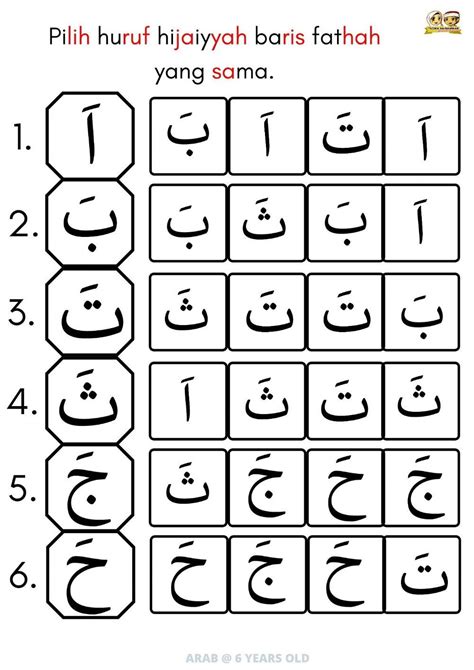 ARAB : Mengenal Huruf Hijaiyyah Baris Fathah (a,ba,ta,tha,ha,kho) worksheet | Arabic alphabet ...