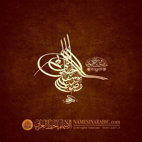 Name In Arabic Traditional Tughra Calligraphy | Arabic calligraphy, Arabic calligraphy artwork ...