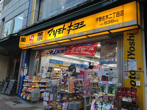 5 Best Japanese Drugstores – Japan Travel Guide -JW Web Magazine