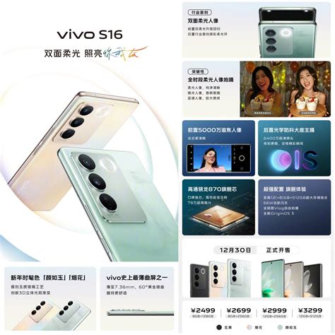 Vivo S16 Series Launched In China With Some Crazy Changes. - THE CLUES TECH