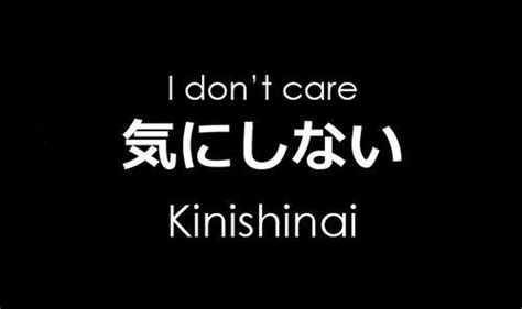 I Dont Care Wallpapers | Japanese quotes, Learn japanese words ...