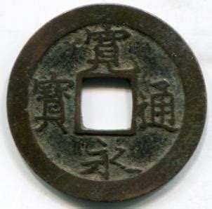 Old Japanese Coins With Holes - bmp-brah