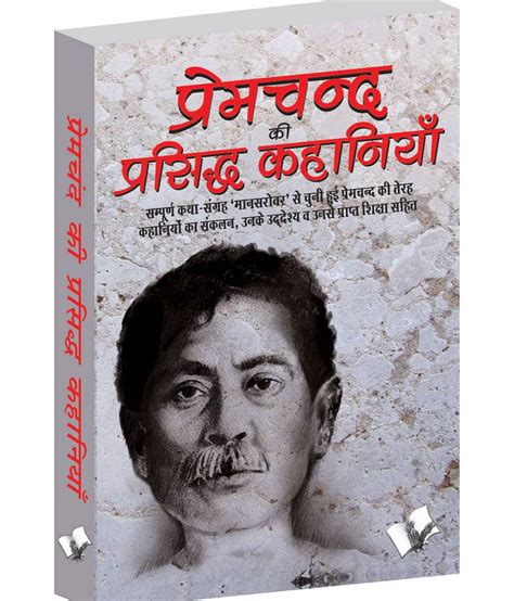 PREMCHAND KI PRASIDH KAHANIYA: Buy PREMCHAND KI PRASIDH KAHANIYA Online at Low Price in India on ...