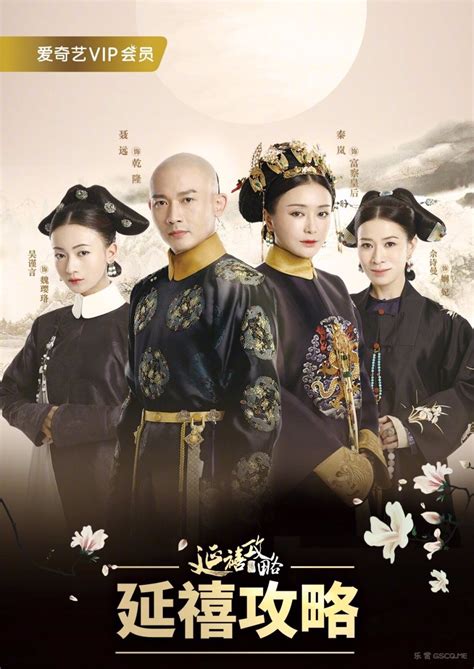 Story of Yanxi Palace (2018) - MyDramaList