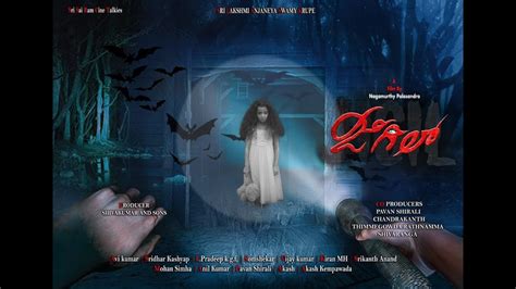 Jigil Kannada Horror Movie official Trailer || Kannada Horror Movies ...