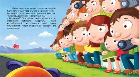 children book "Little plane" on Behance