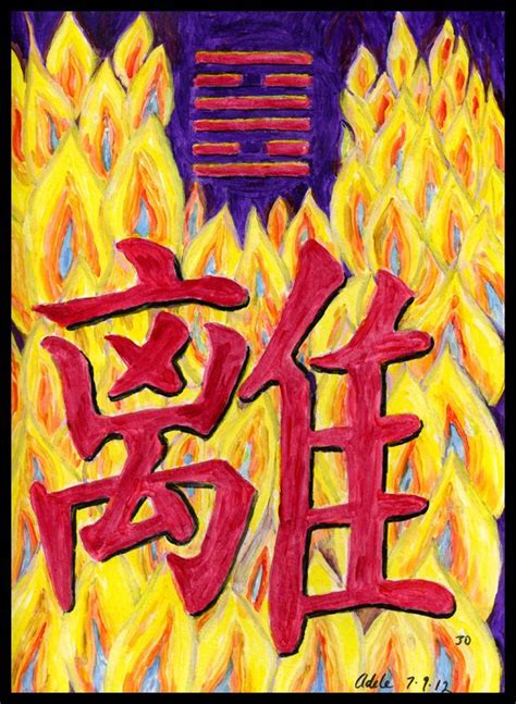 When the fire goes out: I Ching hexagram 30 changing to 41 | I Ching Meditations | I ching ...