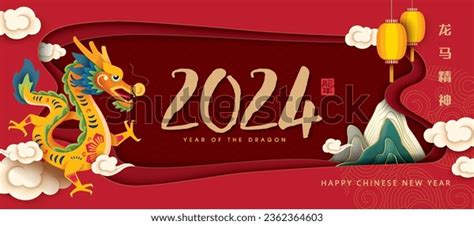 Dragon 2024 Royalty-Free Images, Stock Photos & Pictures | Shutterstock