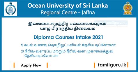 Ocean University Diploma Courses Intake 2021 (Jaffna Center)