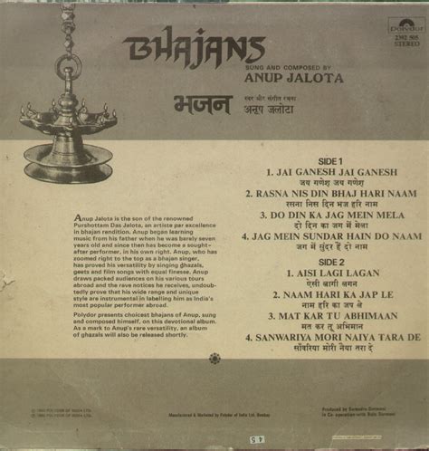 Bhajans Anup Jalota - Devotional Bollywood Vinyl LP – BollywoodVinyl