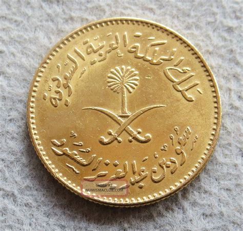 Ah 1377 (1957) Gold Saudi Arabia Guinea Coin State