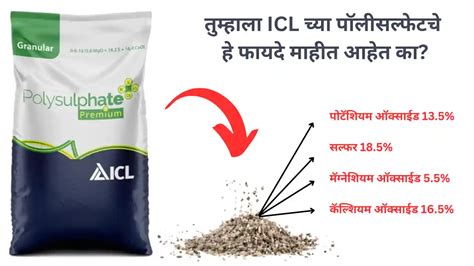 polysulphate: आयसीएल पॉलीसल्फेट चा उपयोग आणि फायदे