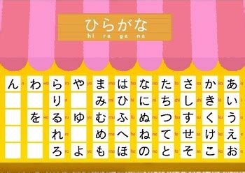 Japanese Hiragana Poster Display - Matching Game for Classrooms | TPT