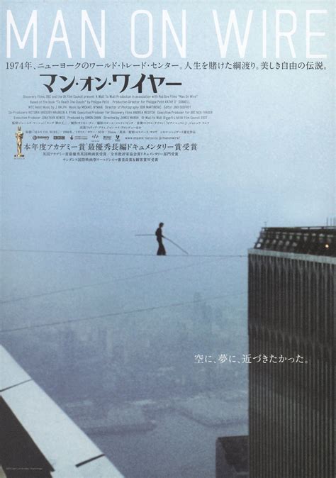 Man on Wire Original 2008 Japanese B1 Movie Poster - Posteritati Movie Poster Gallery